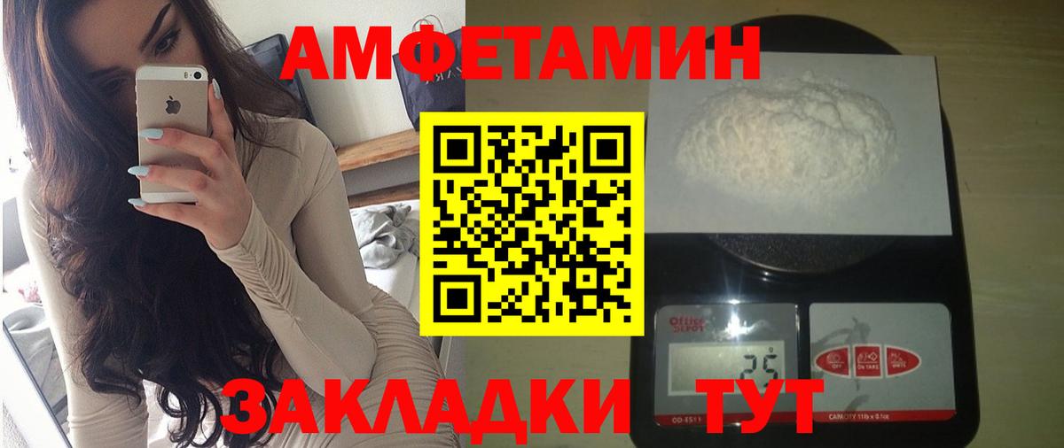 Ленинск-Кузнецкий  Amphetamine  Вход с VPN  АМФЕТАМИН Premium 