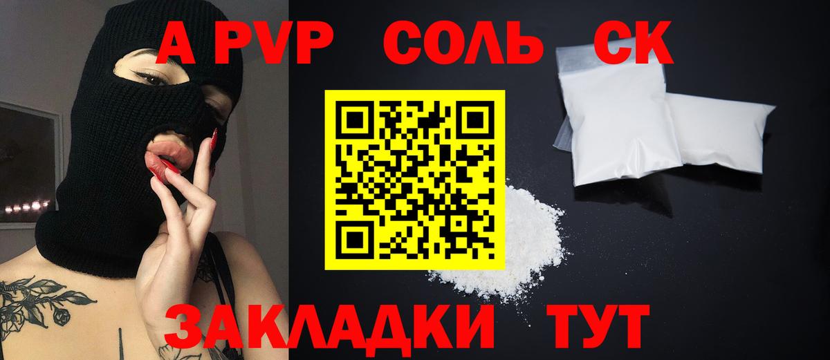 Alpha-PVP крисы CK  Alpha-PVP VHQ  Ленинск-Кузнецкий  хочу   Alpha PVP VHQ  Вход с VPN 