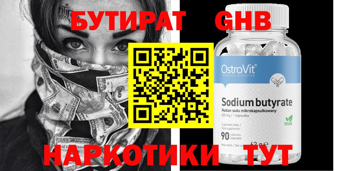 Ленинск-Кузнецкий  Бутират буратино  Вход с VPN 