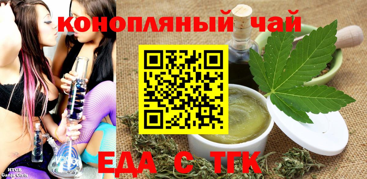 Cannafood марихуана  Вход с VPN  Ленинск-Кузнецкий 
