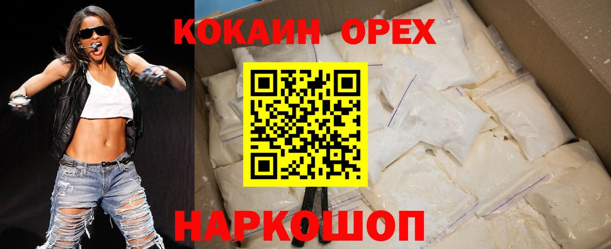 КОКАИН Fish Scale  Вход с VPN  КОКАИН VHQ  Ленинск-Кузнецкий 