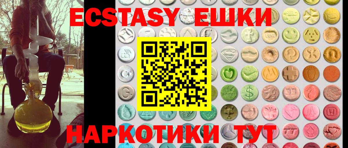 дарнет шоп  Экстази MDMA  Вход с VPN  Ленинск-Кузнецкий  ЭКСТАЗИ Cube 