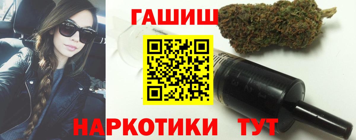 ГАШИШ гарик Ленинск-Кузнецкий