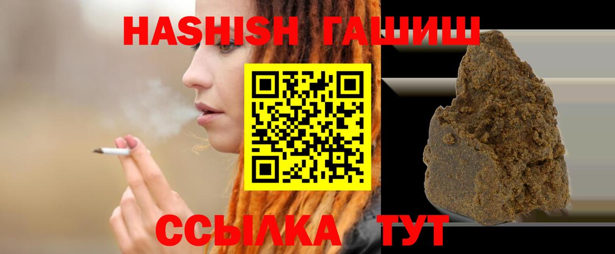 ГАШИШ  как найти   Ленинск-Кузнецкий  Вход с VPN  ГАШИШ Изолятор  ГАШИШ хэш 