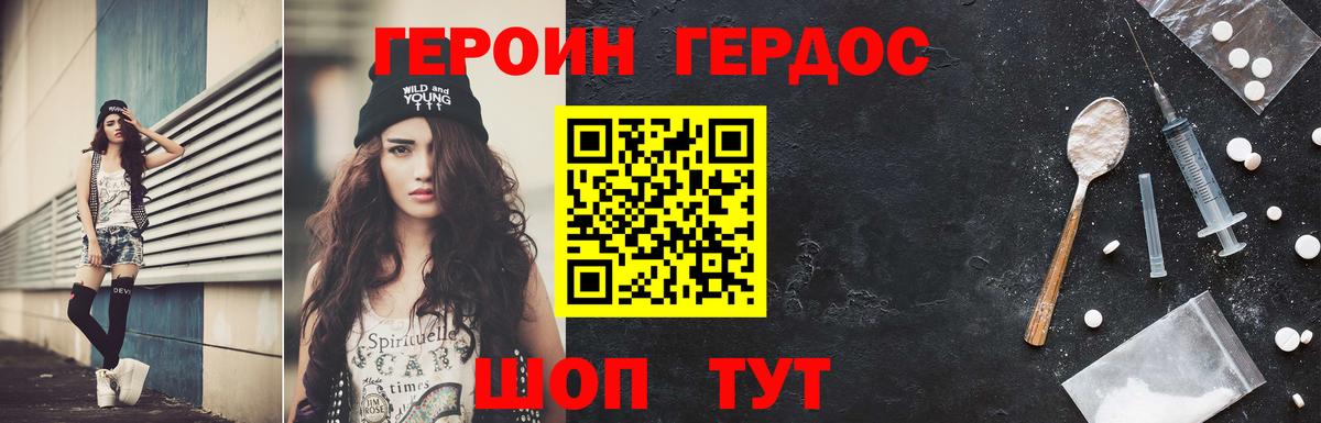 Героин  ГЕРОИН белый  Вход с VPN  Ленинск-Кузнецкий 