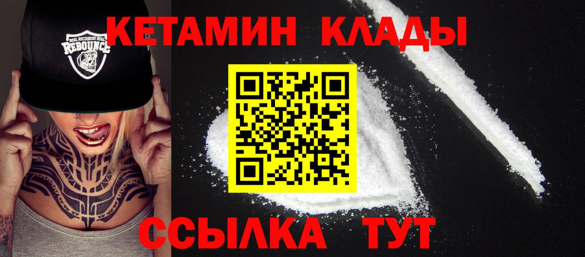 КЕТАМИН VHQ Ленинск-Кузнецкий