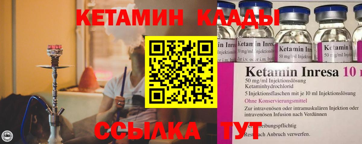 КЕТАМИН ketamine  Вход с VPN  Ленинск-Кузнецкий  КЕТАМИН ketamine 