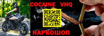 кокаин VHQ Жуковский