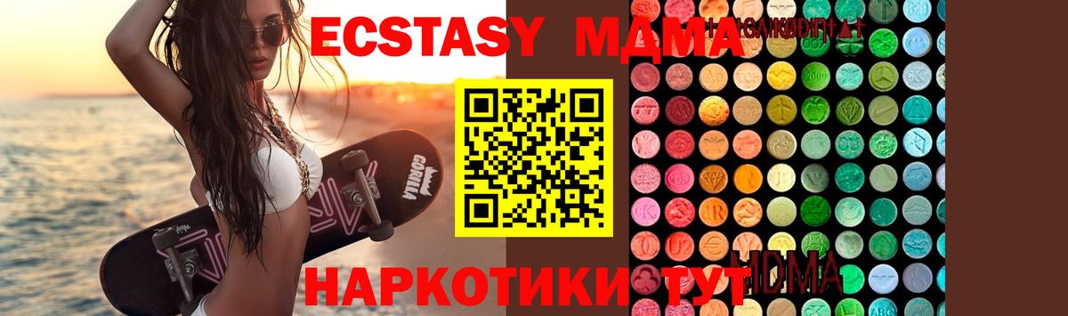 MDMA молли  MDMA кристаллы  Вход с VPN  Ленинск-Кузнецкий 