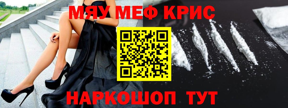 где купить наркотик  МЕФ  Вход с VPN  МЕФ мука  Меф  KRAKEN как войти  Ленинск-Кузнецкий  МЯУ-МЯУ кристаллы 