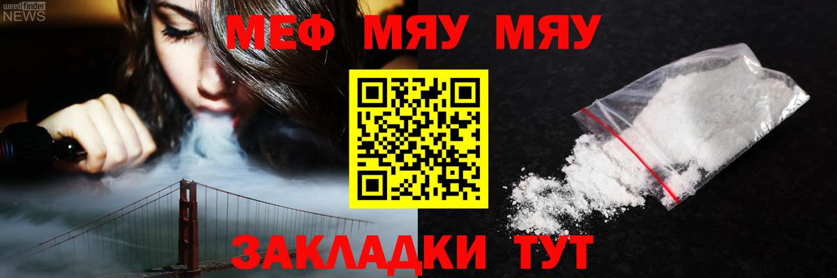 Мефедрон кристаллы Ленинск-Кузнецкий