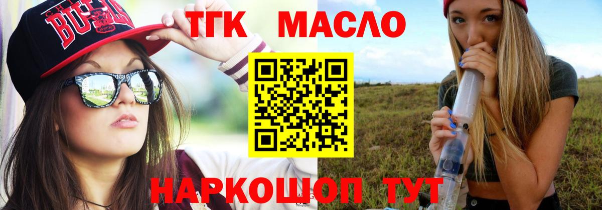 Дистиллят ТГК вейп Ленинск-Кузнецкий