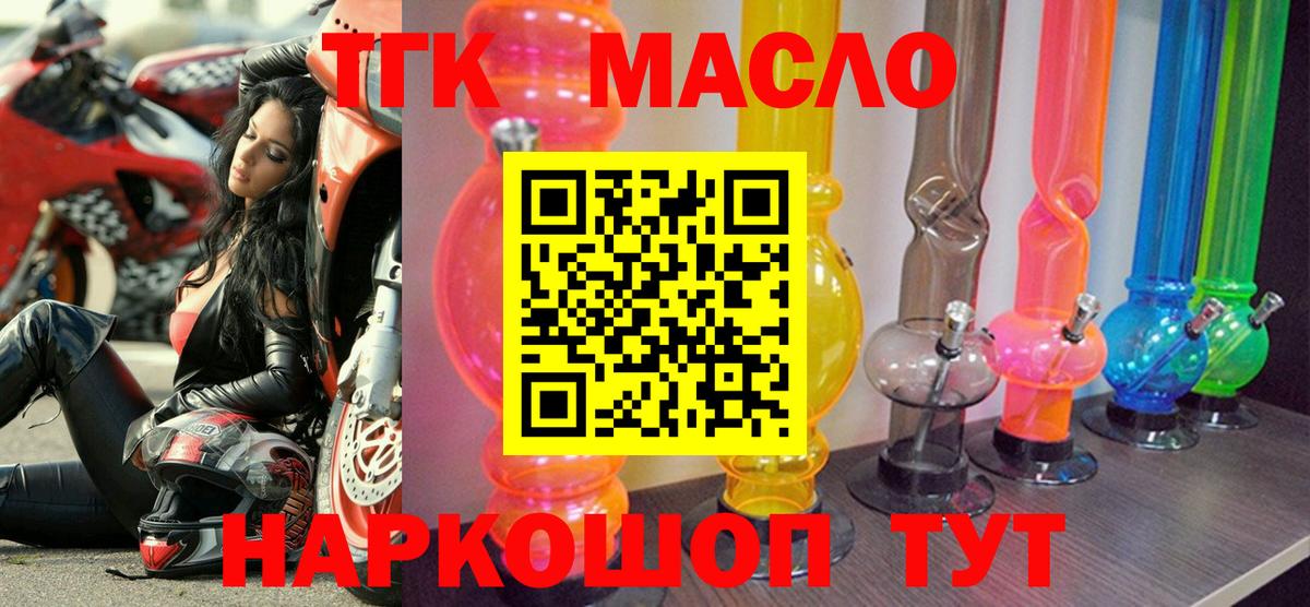 ТГК Wax  Вход с VPN  ТГК жижа  Ленинск-Кузнецкий 