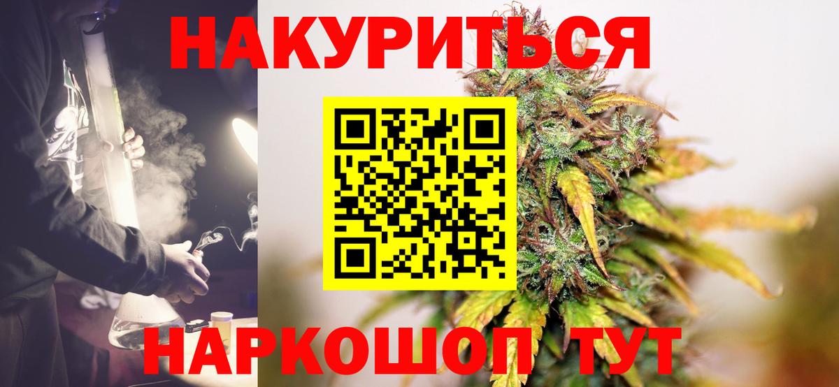 МАРИХУАНА семена Ленинск-Кузнецкий
